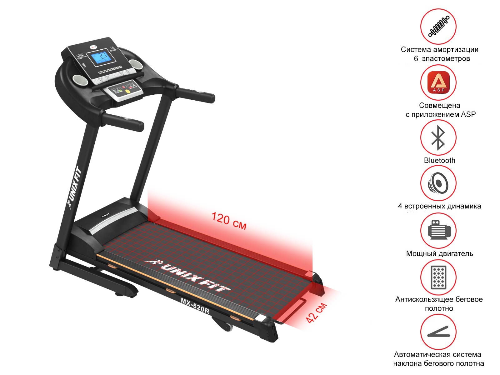 Беговая дорожка Unix Fit MX-520R