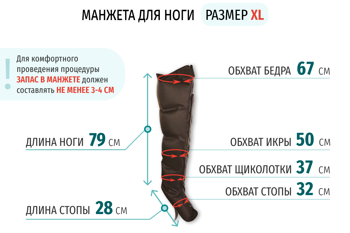 Лимфодренажный аппарат Gapo Alance GSM031 Комплект "Люкс" (Размер XL) Brown