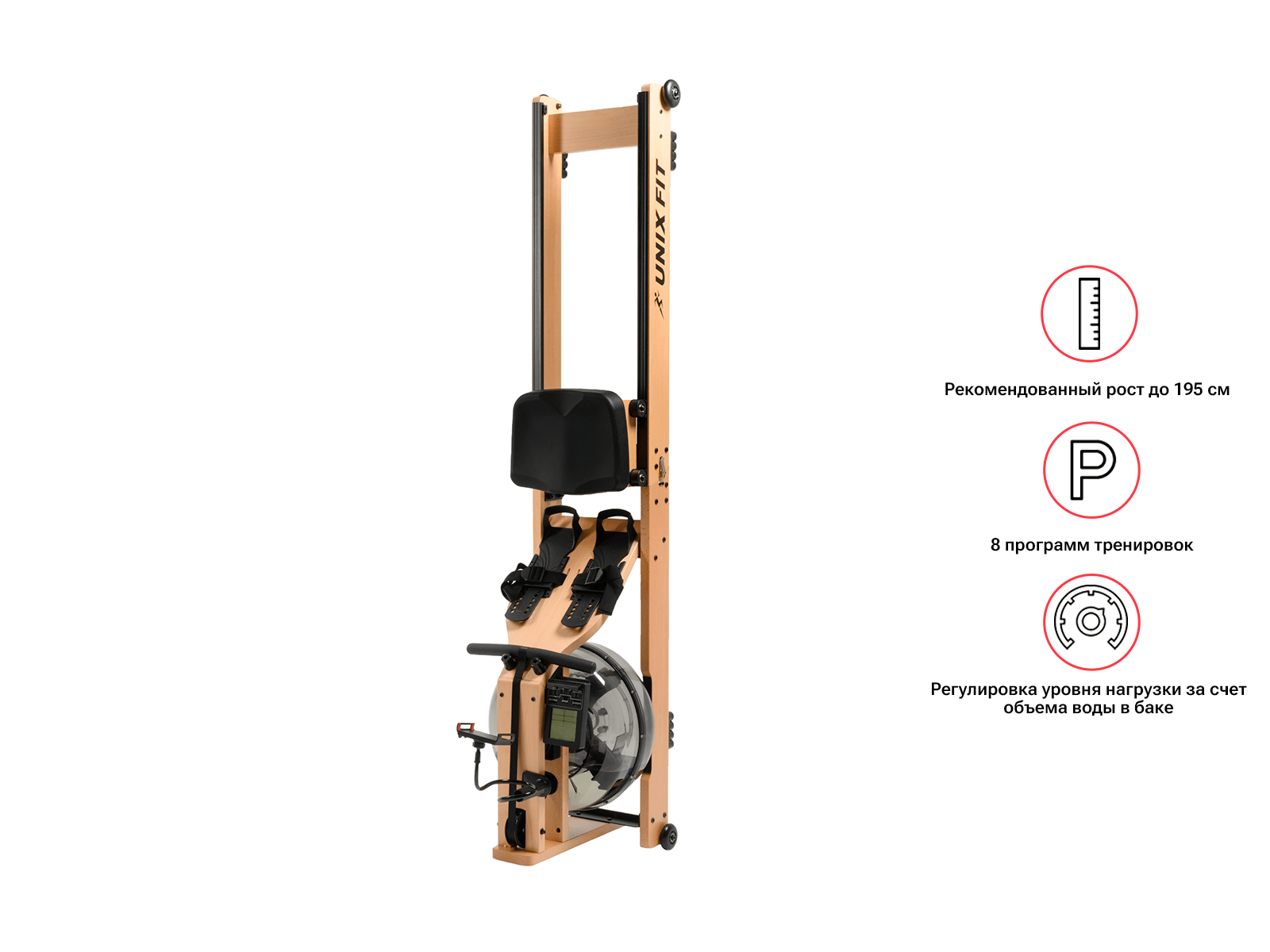 Гребной тренажер Unix Fit Wood Rower Light