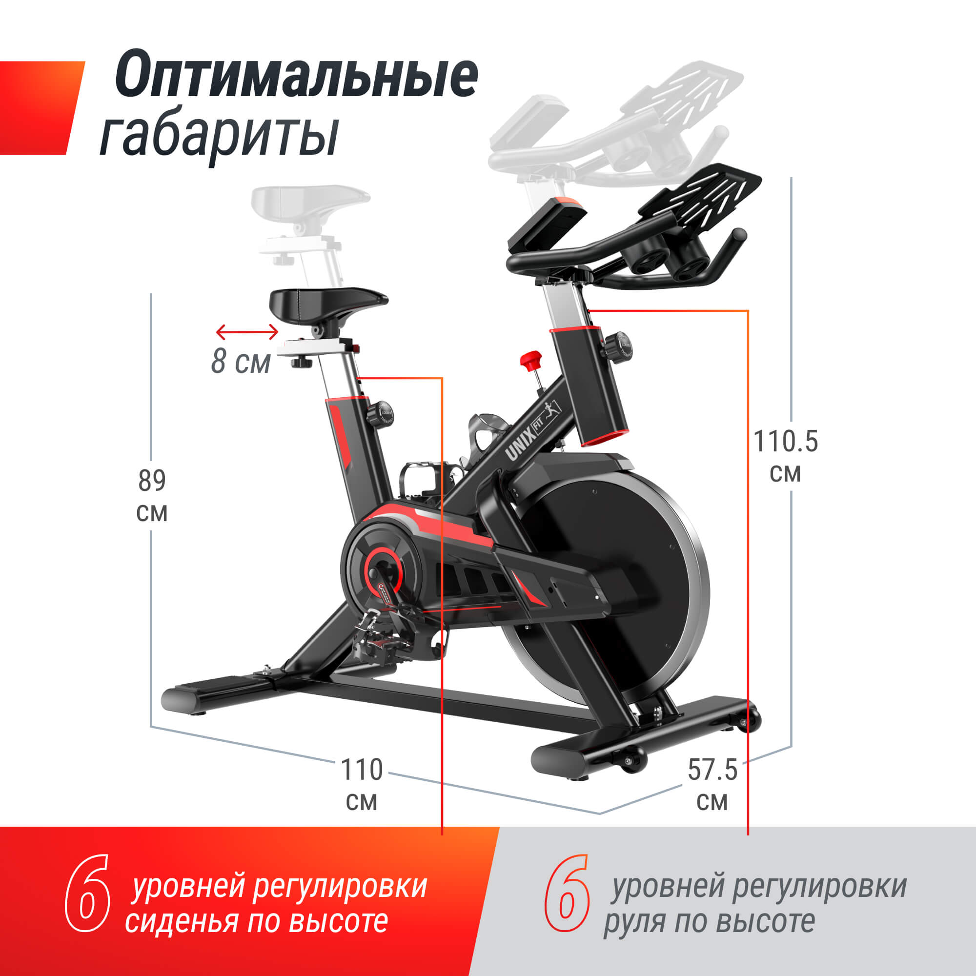 Спин-байк Unix Fit SB-520 PRO