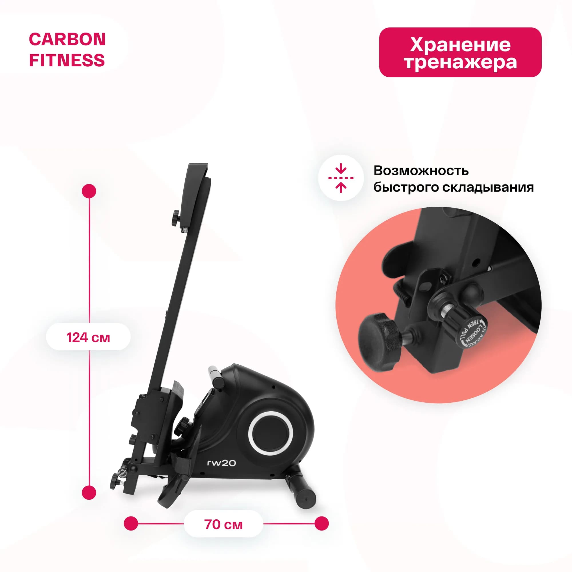 Гребной тренажер Carbon Fitness RW20