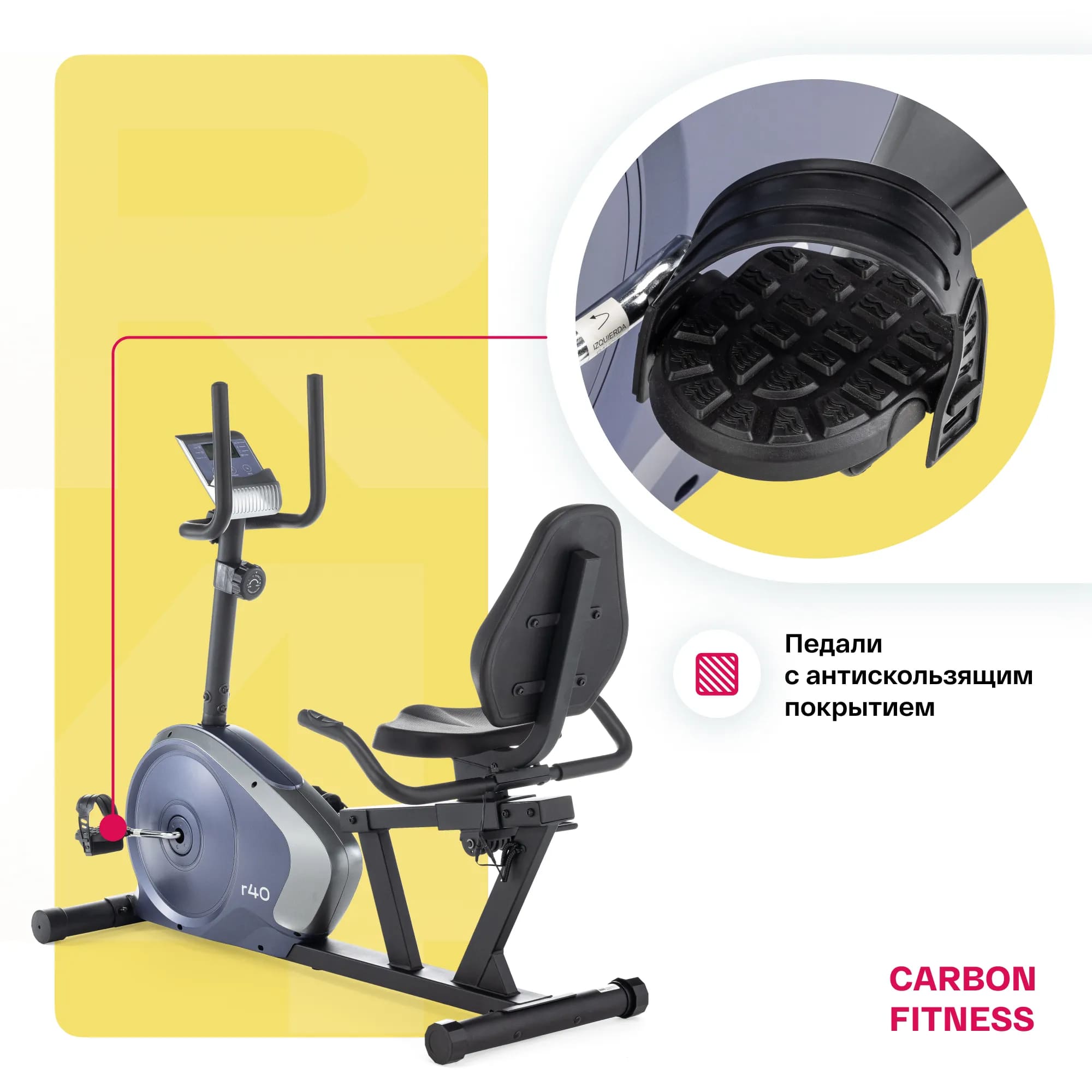 Carbon Fitness R40