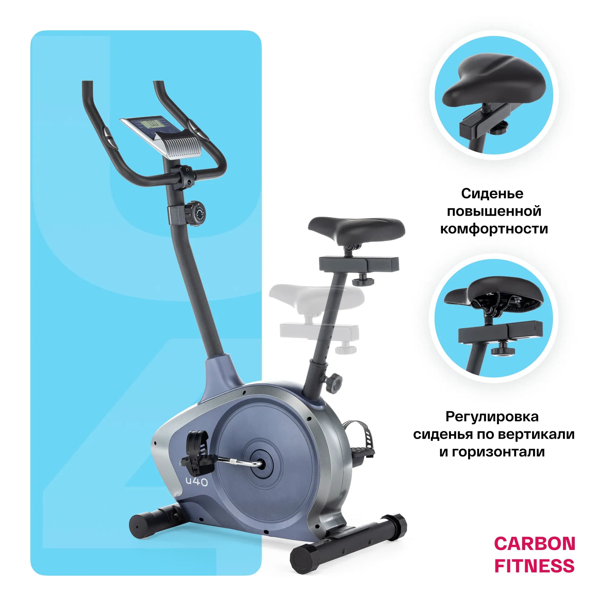 Велотренажер Carbon Fitness U40