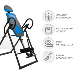 Инверсионный стол Unix Fit IV-120