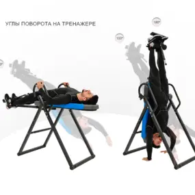 Инверсионный стол Unix Fit IV-180M