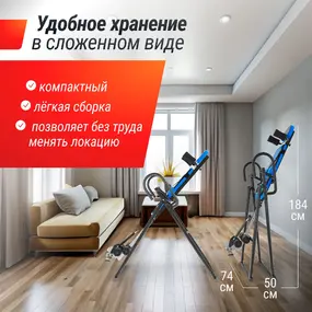 Инверсионный стол Unix Fit IV-110