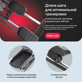 Эллиптический тренажер Svensson Body Labs Helios