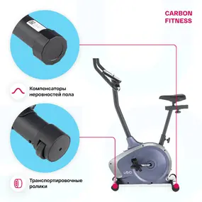 Велотренажер Carbon Fitness U50