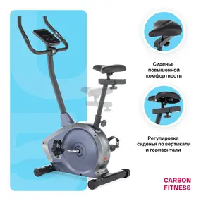 Велотренажер Carbon Fitness U50